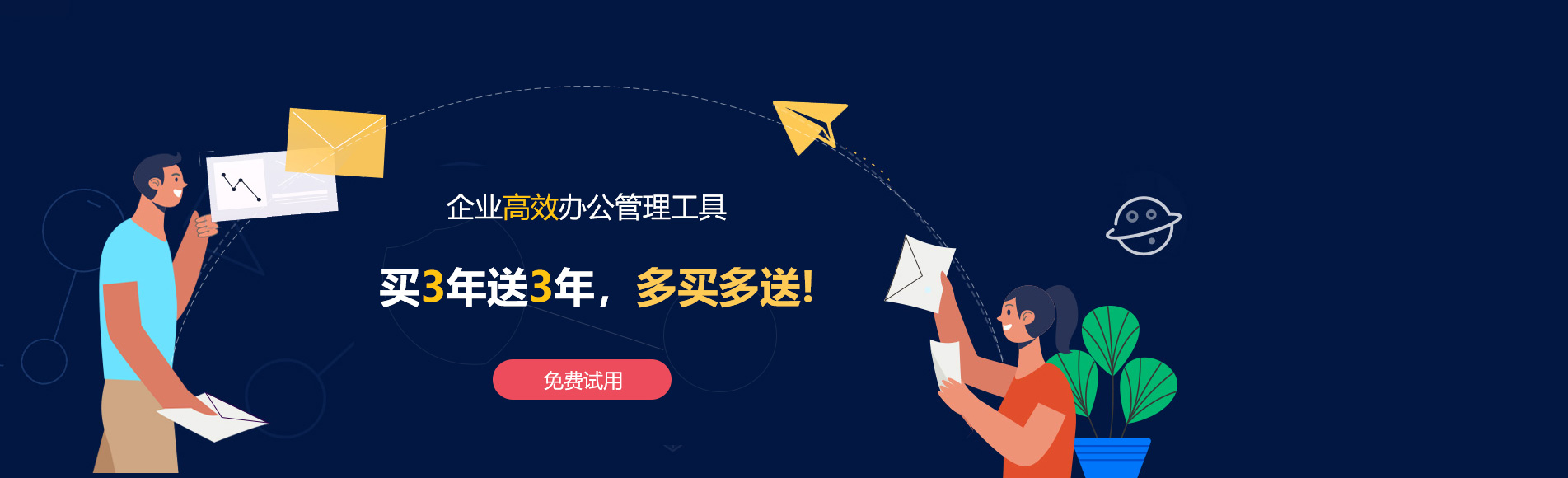 大关网易企业邮箱